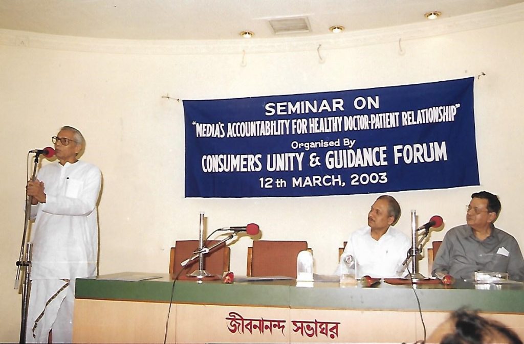 A seminar of Consumer Affairs, with the then Consumer Affairs Minister of West Bengal, Mr Naren Dey.
