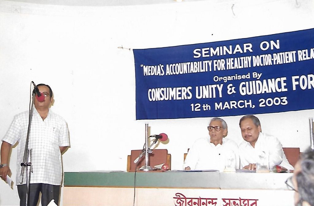 A seminar of Consumer Affairs, with the then Consumer Affairs Minister of West Bengal, Mr Naren Dey.